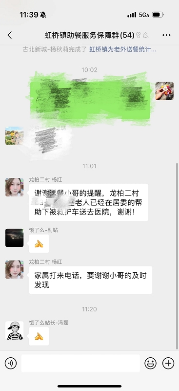恒牛网 饿了么骑手送餐中救下独居老人，老年助餐服务为居家养老增添安全感